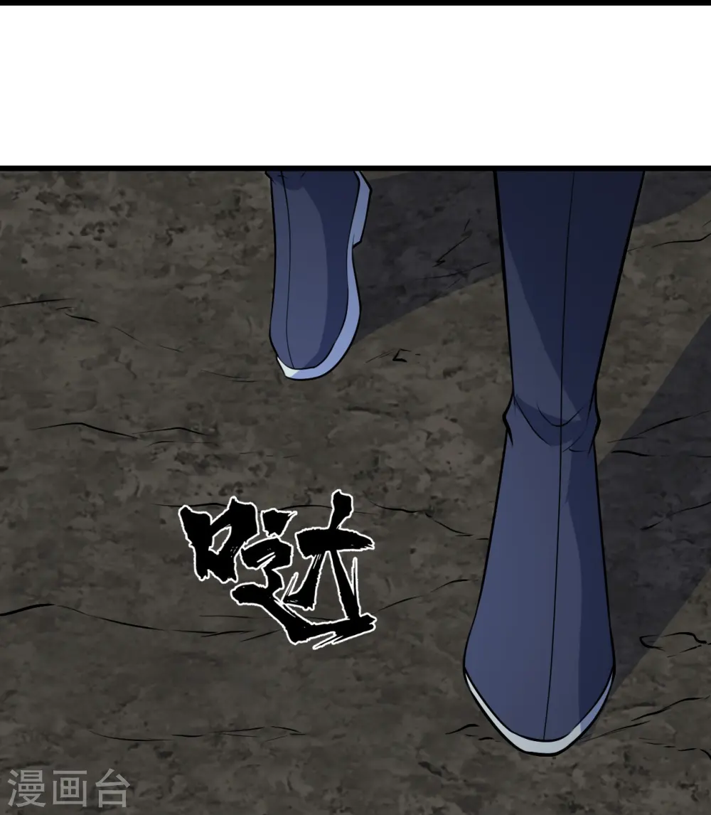 第279话 黄牛道人的机缘！ 第7页