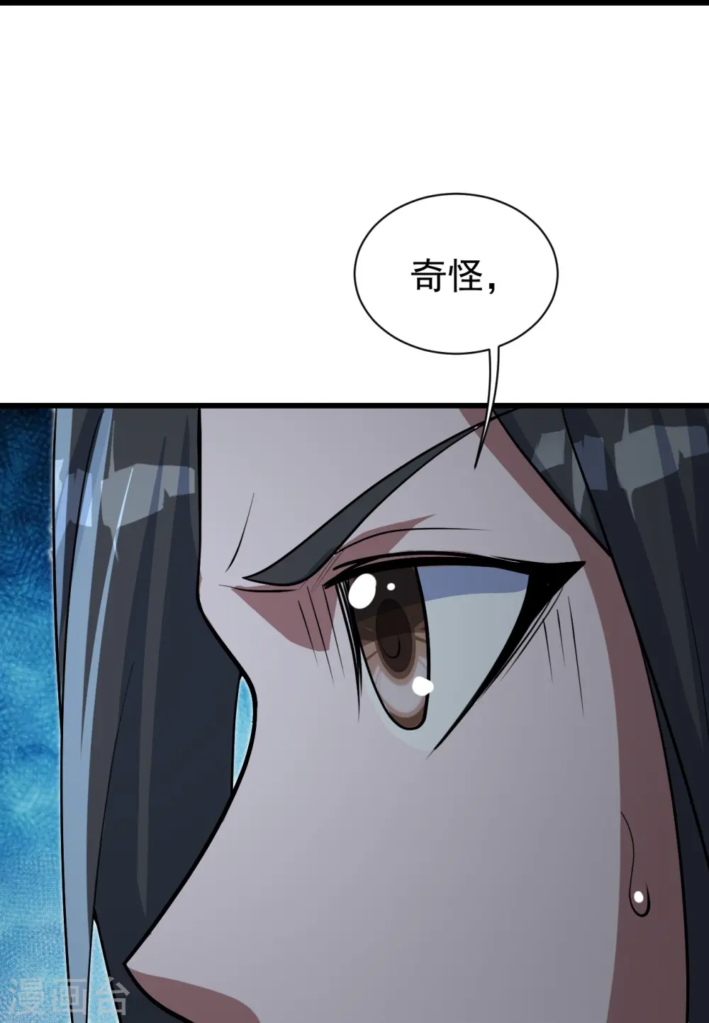 第279话 黄牛道人的机缘！ 第8页