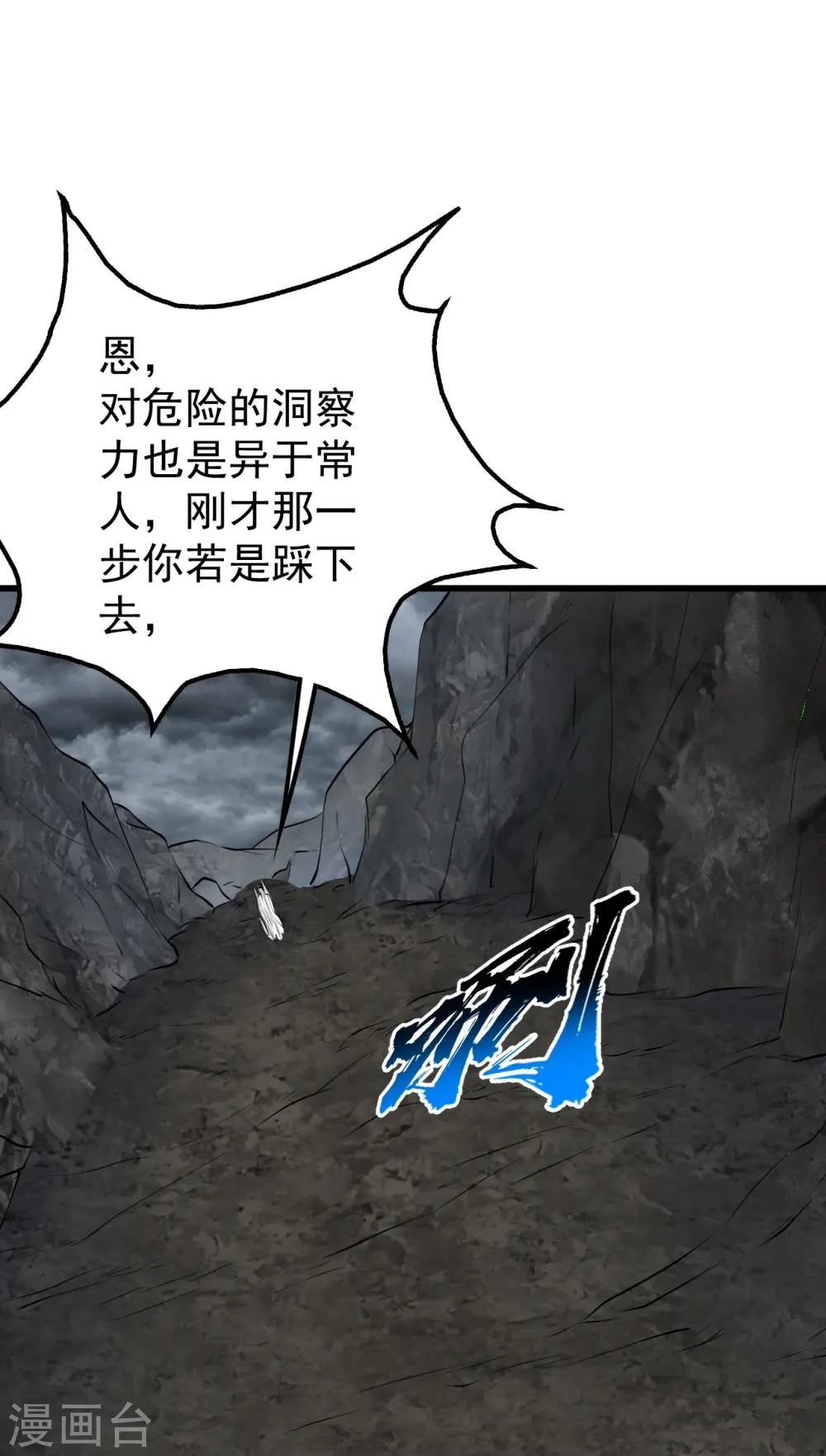 第279话 黄牛道人的机缘！ 第10页