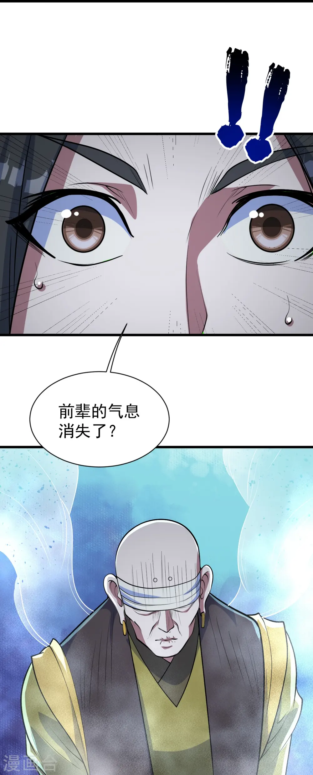 第279话 黄牛道人的机缘！ 第20页