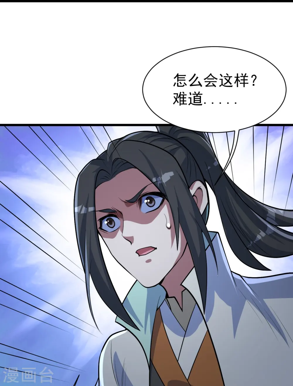 第279话 黄牛道人的机缘！ 第21页
