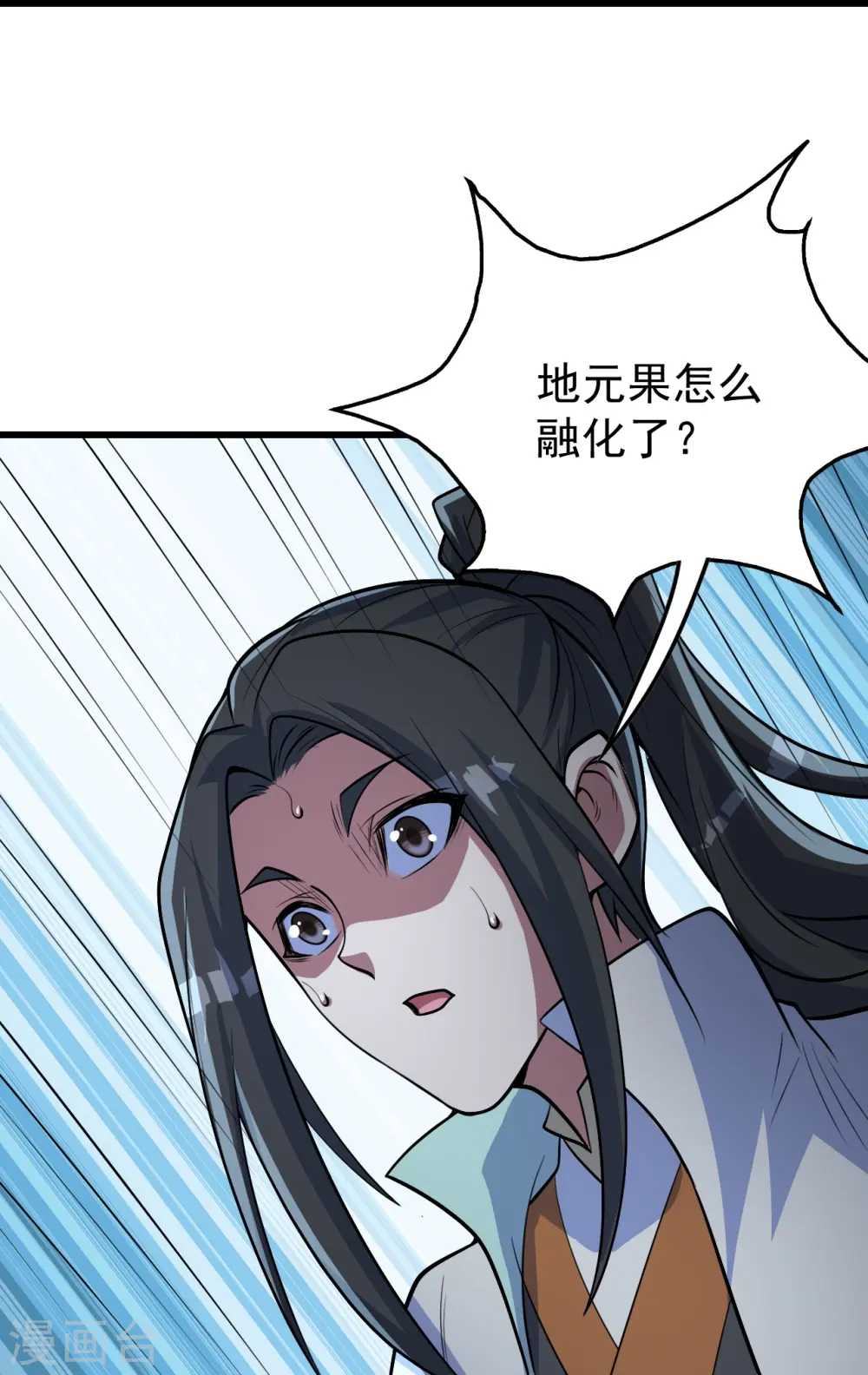 第279话 黄牛道人的机缘！ 第29页
