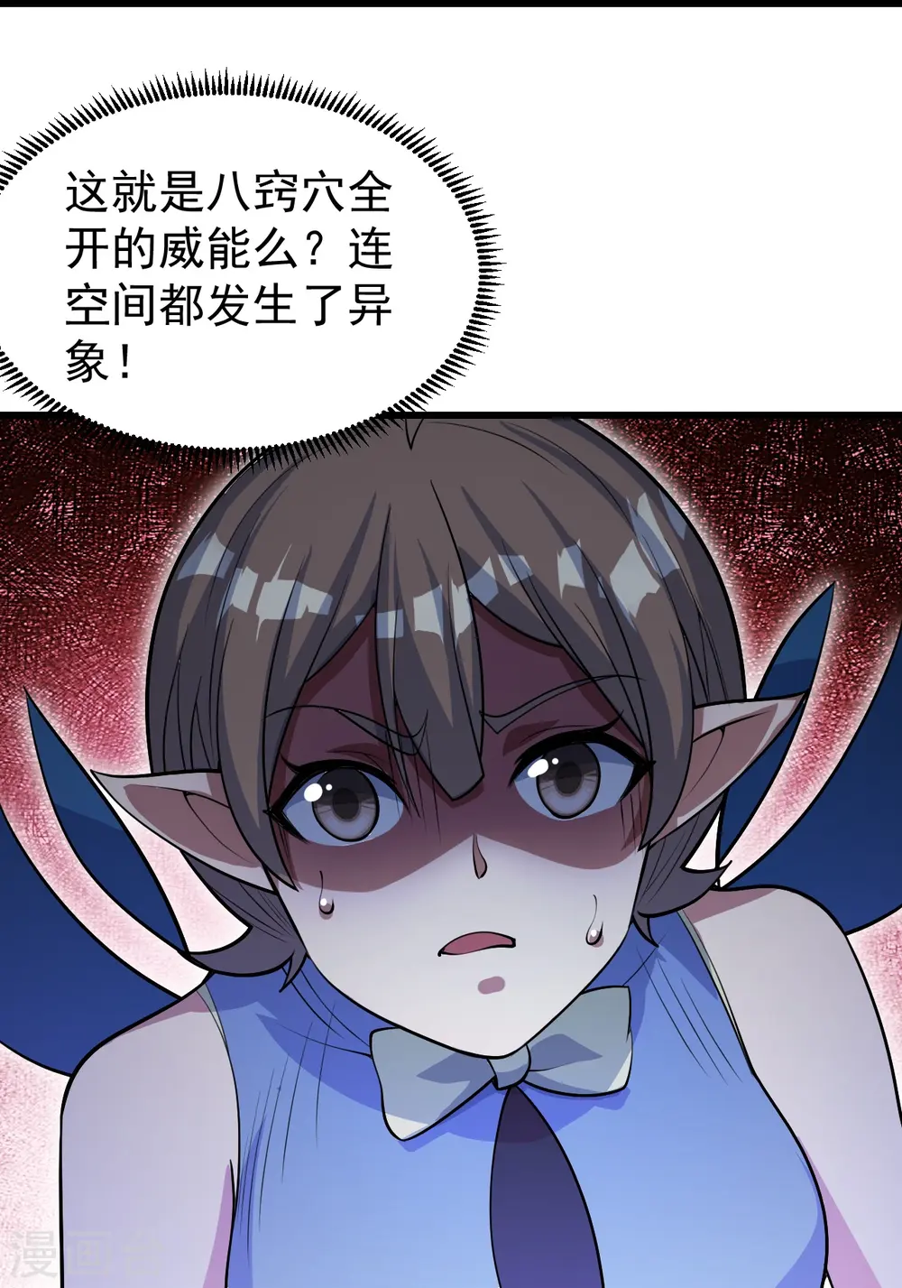 第278话 彻底暴露！ 第3页
