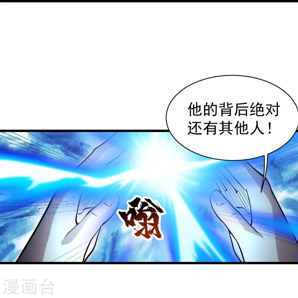 第278话 彻底暴露！ 第9页