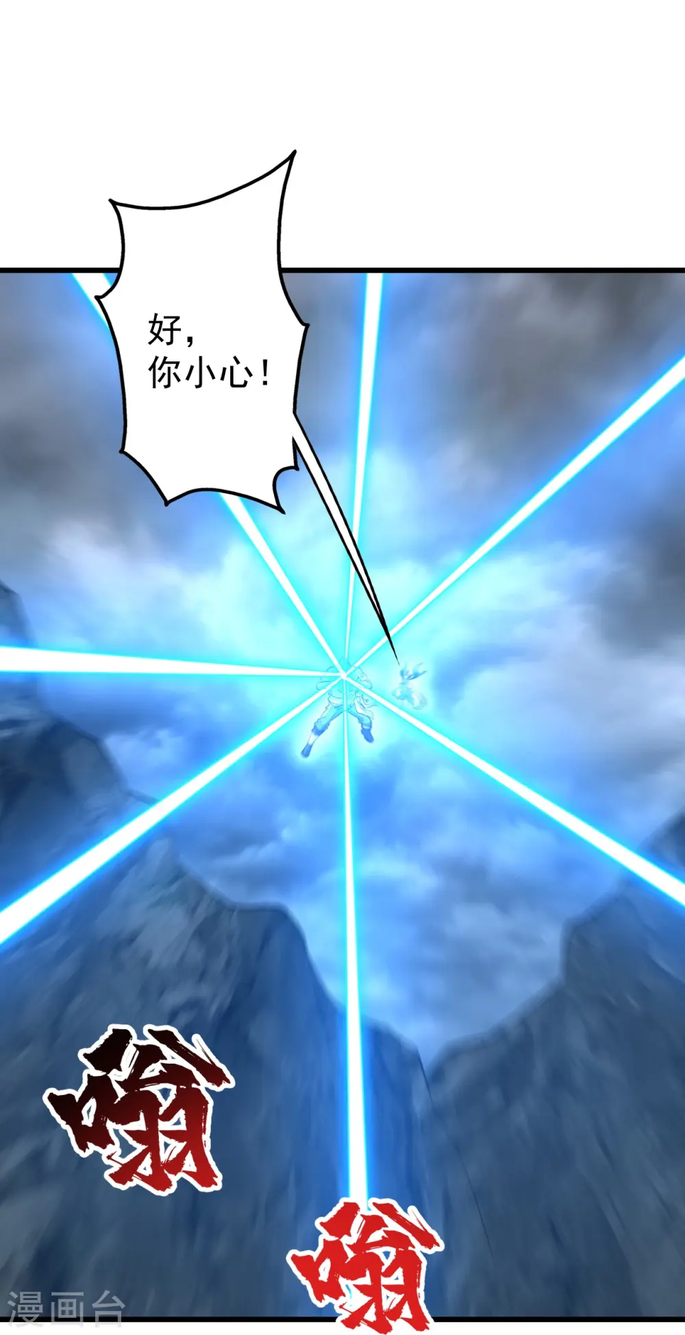 第278话 彻底暴露！ 第10页