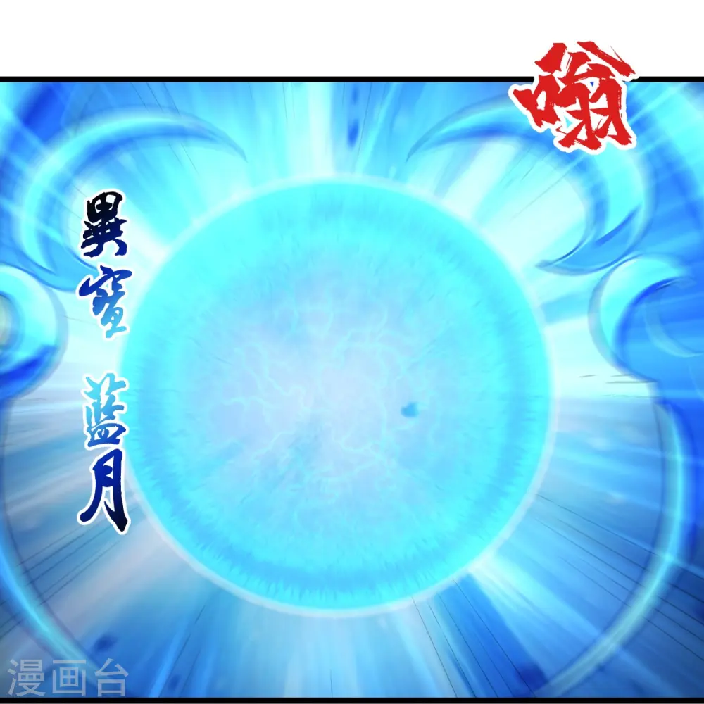 第278话 彻底暴露！ 第11页