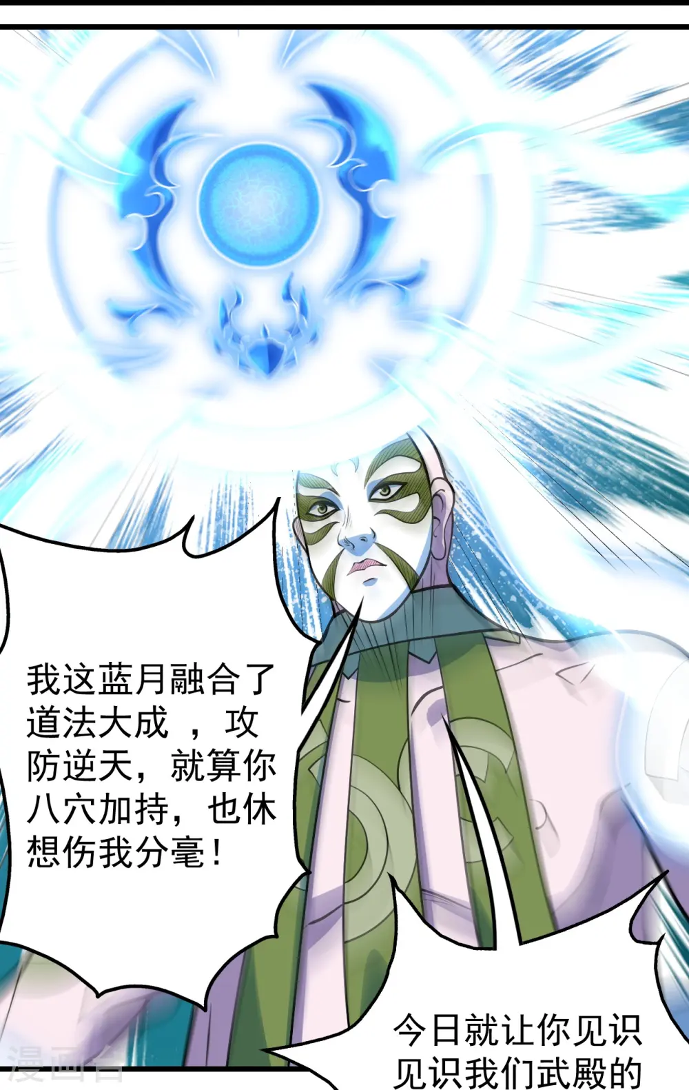 第278话 彻底暴露！ 第13页