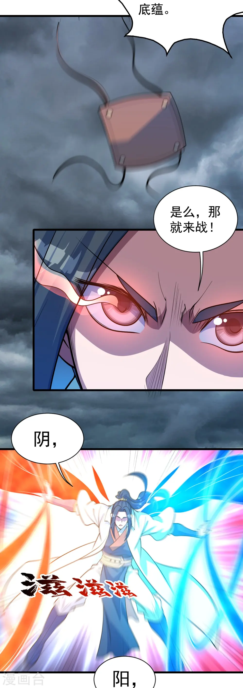 第278话 彻底暴露！ 第14页