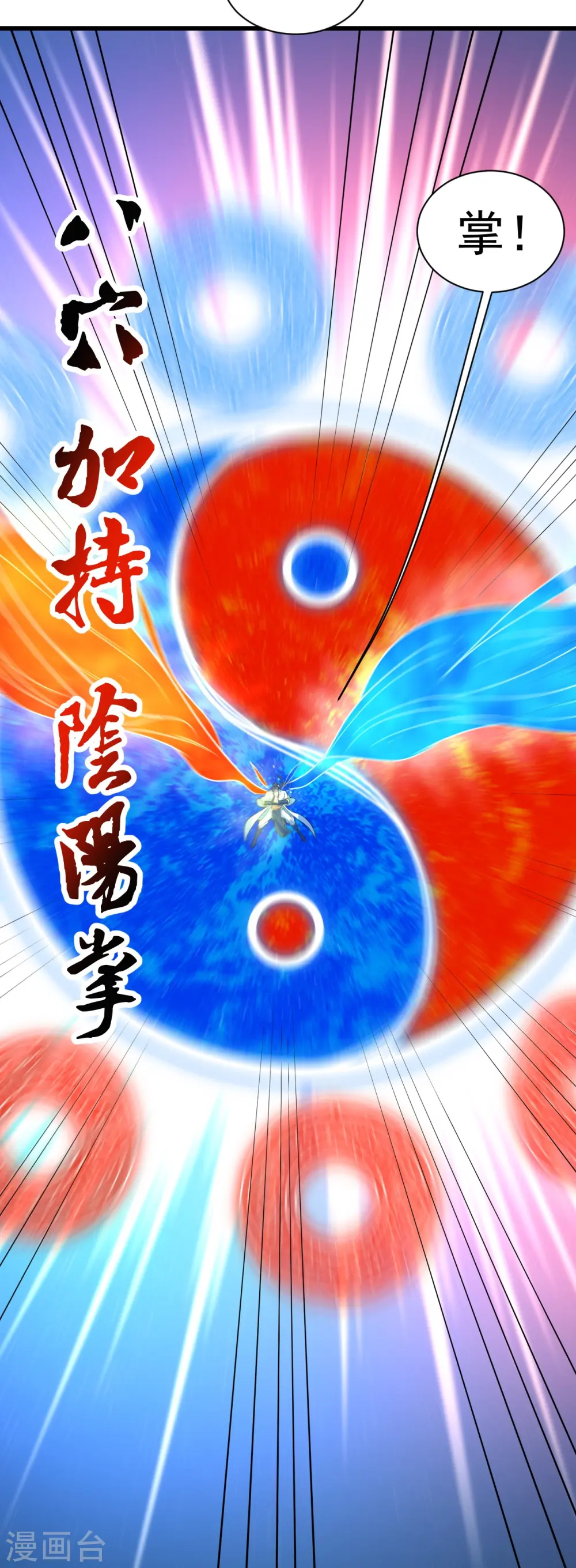 第278话 彻底暴露！ 第15页