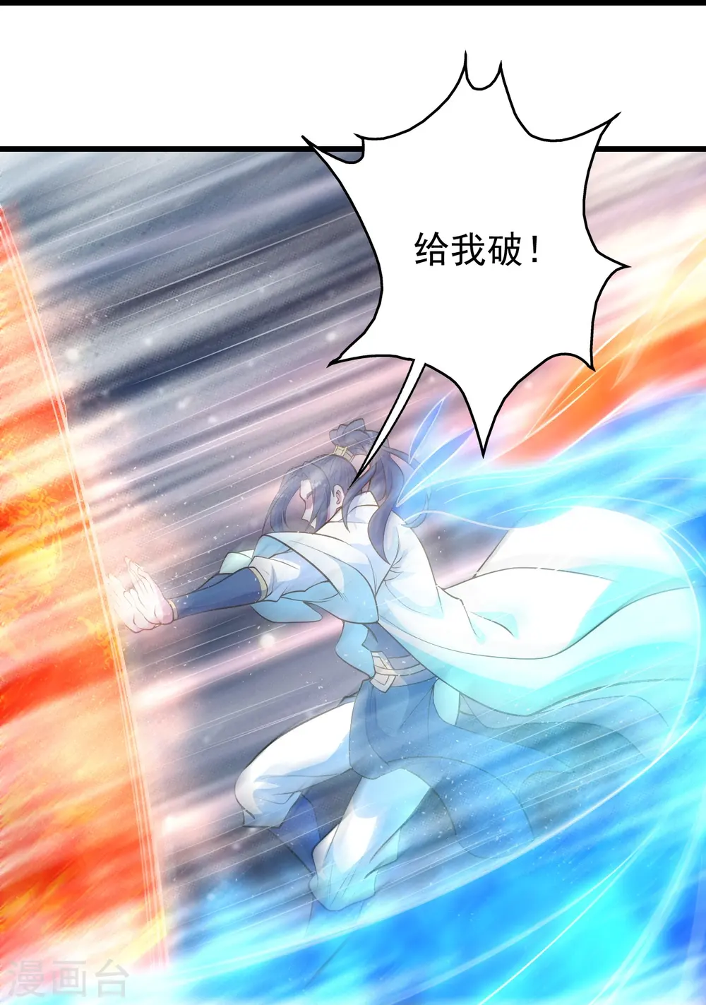 第278话 彻底暴露！ 第16页