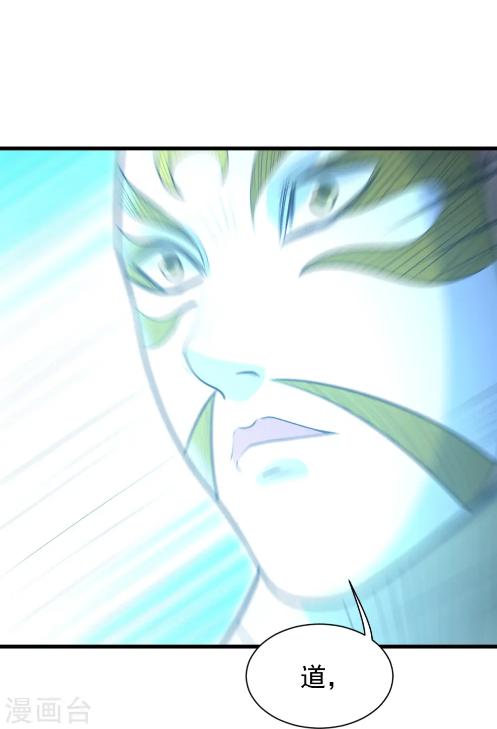 第278话 彻底暴露！ 第21页