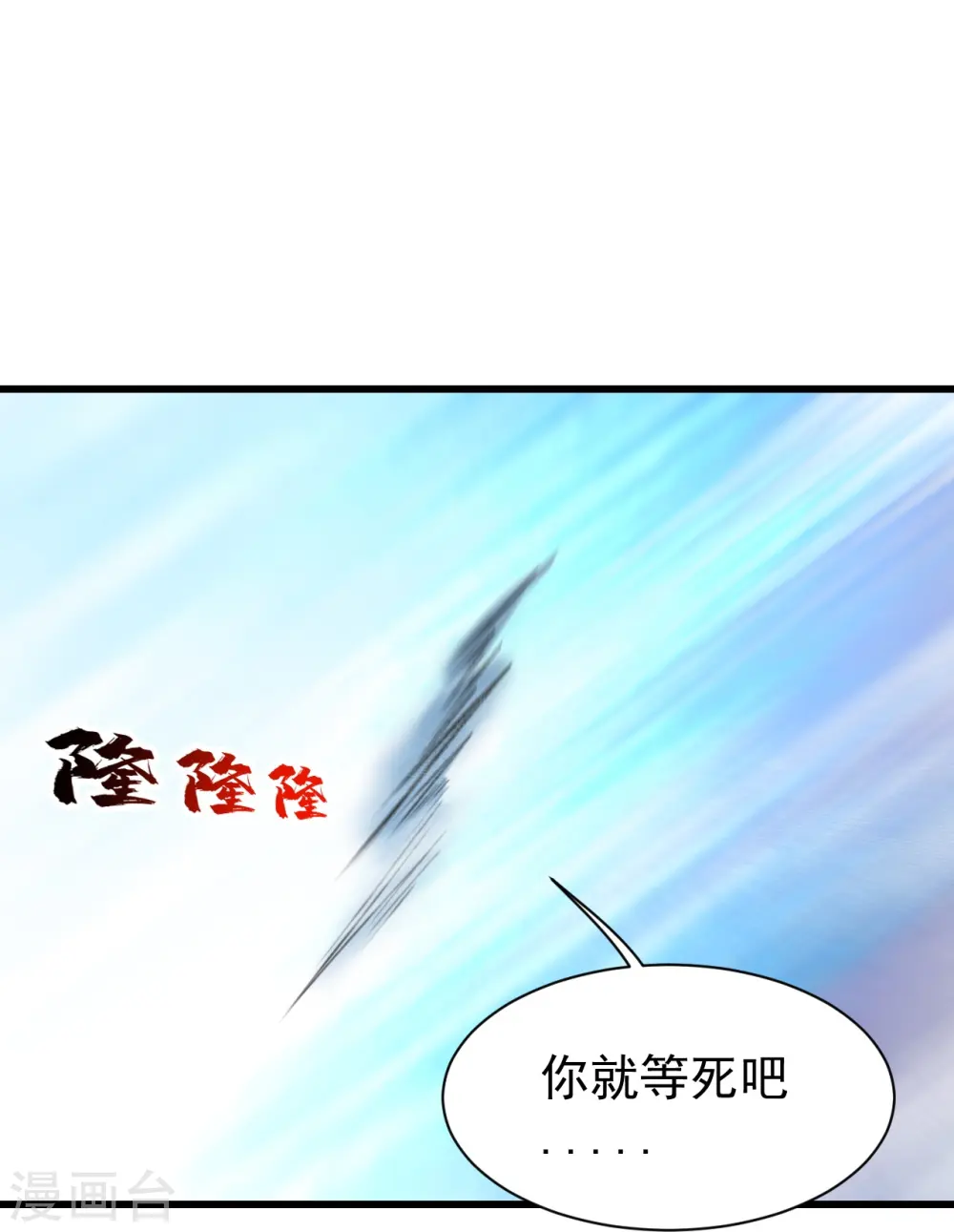 第278话 彻底暴露！ 第22页
