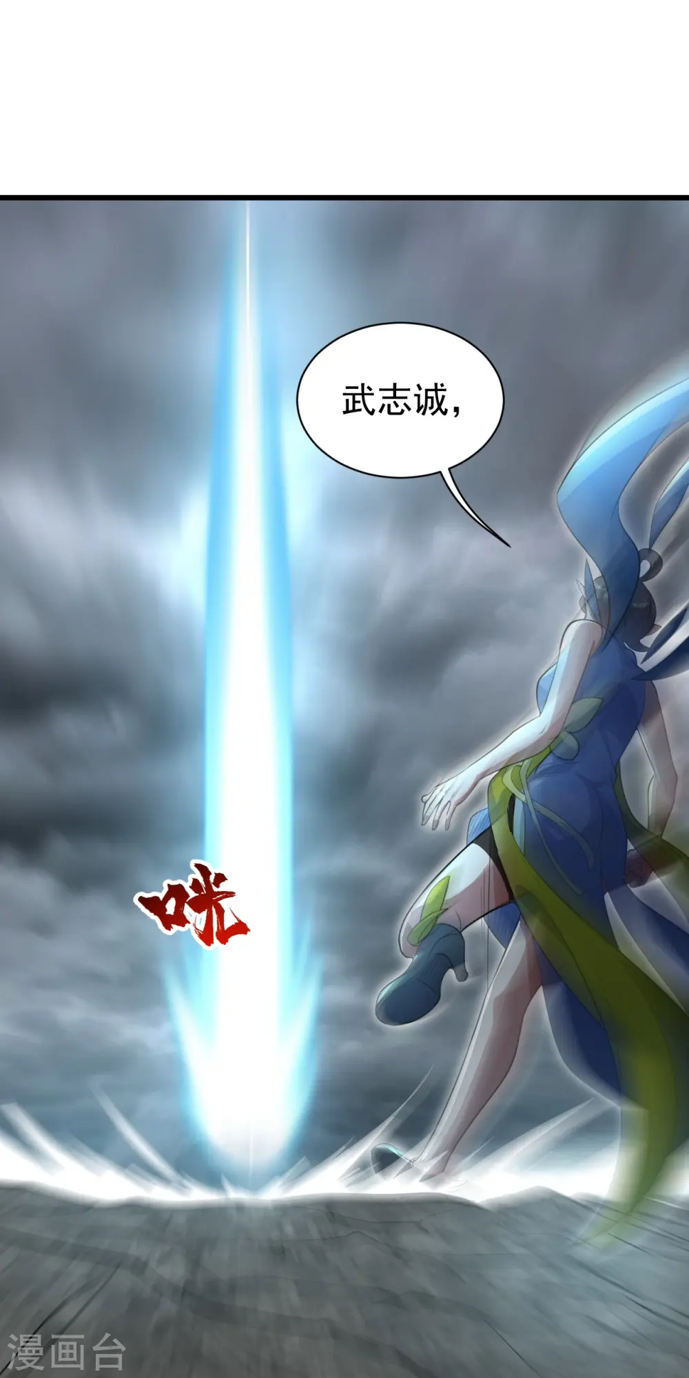 第278话 彻底暴露！ 第23页