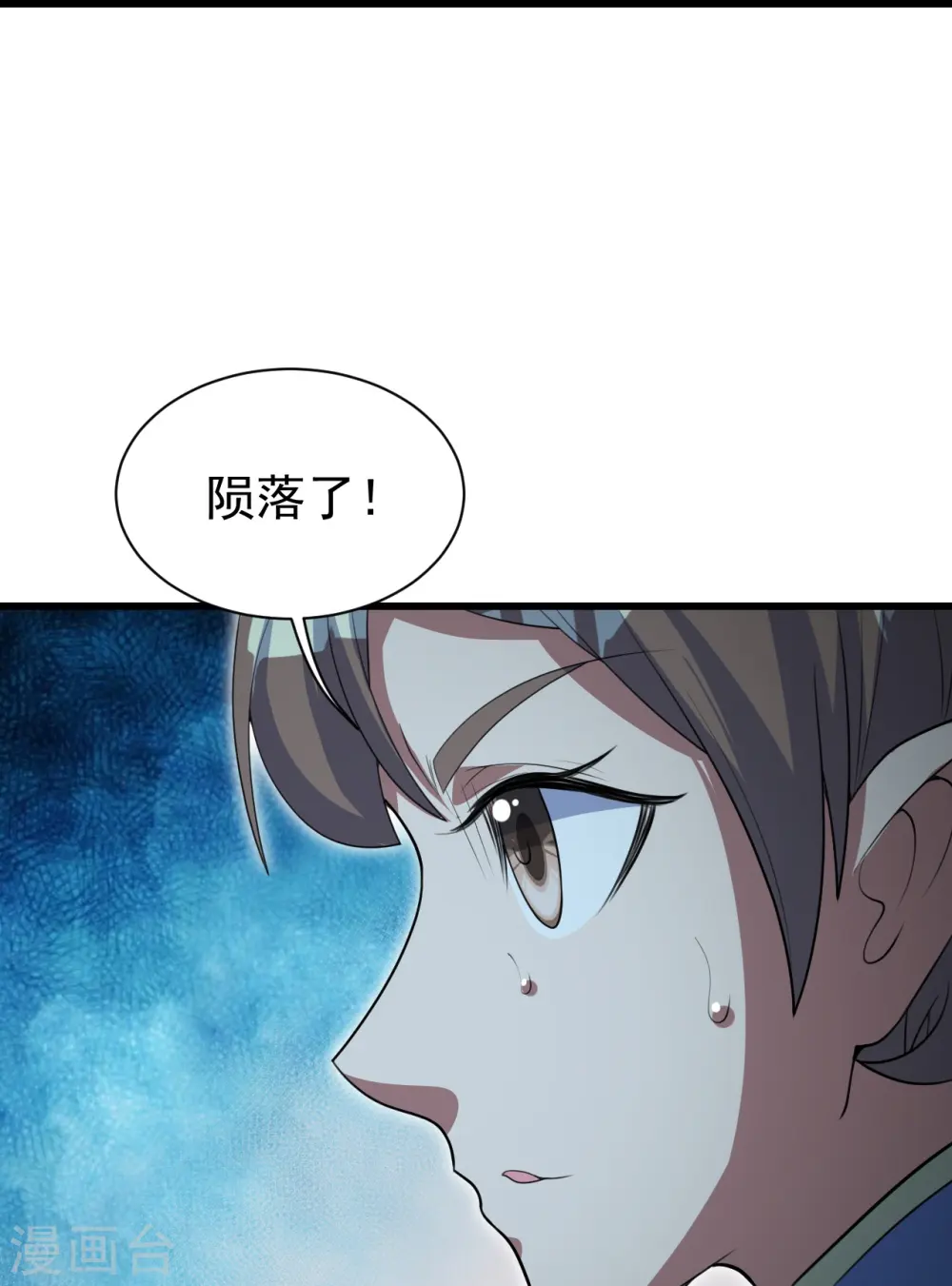 第278话 彻底暴露！ 第24页