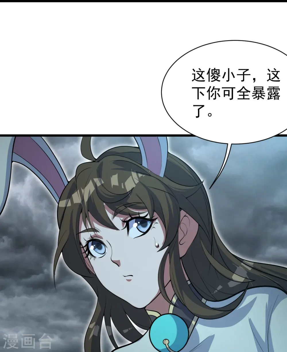 第278话 彻底暴露！ 第25页