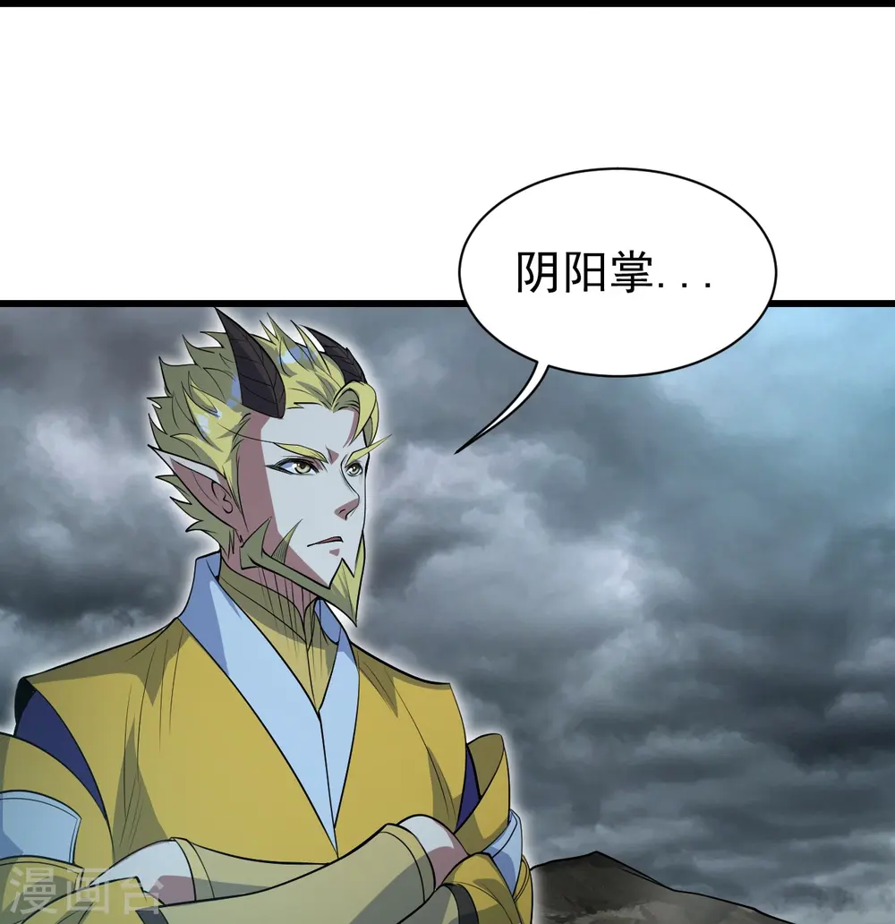 第278话 彻底暴露！ 第26页