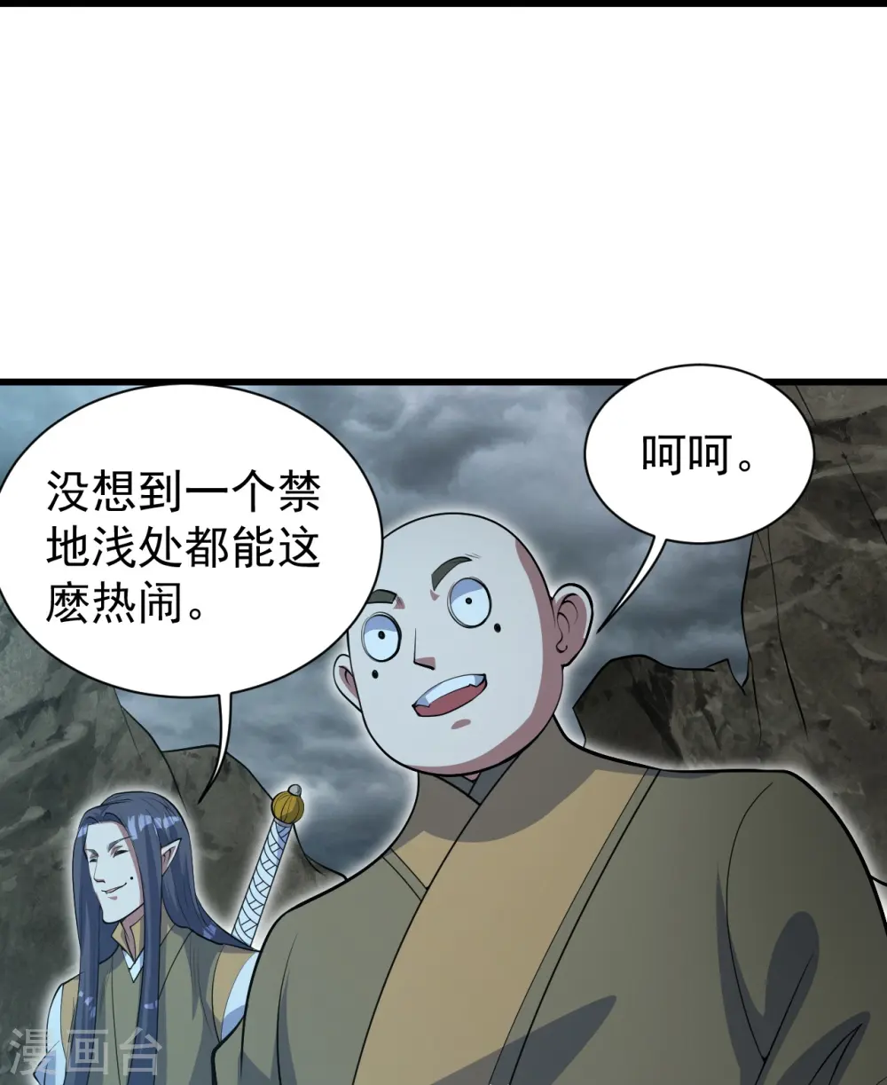 第278话 彻底暴露！ 第27页