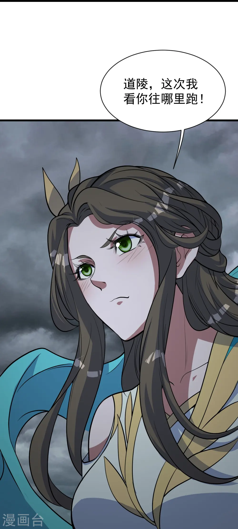 第278话 彻底暴露！ 第30页