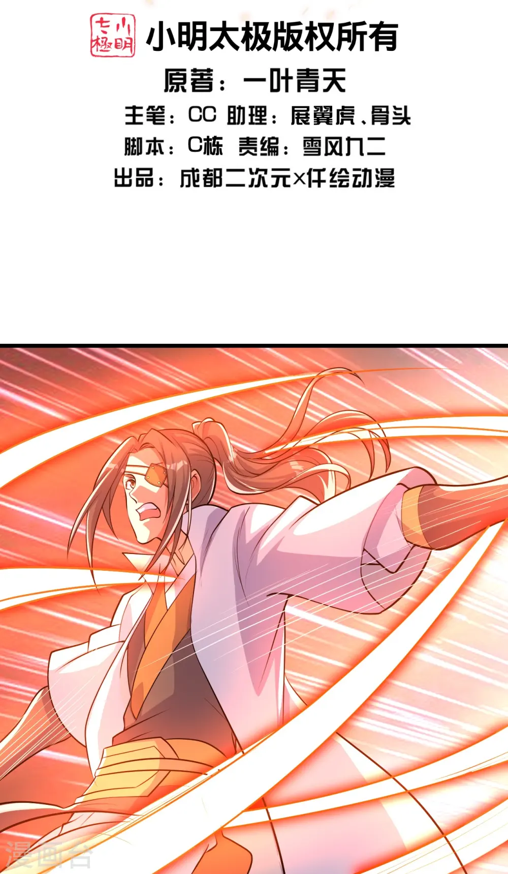 第277话 新仇旧恨一起算！ 第2页