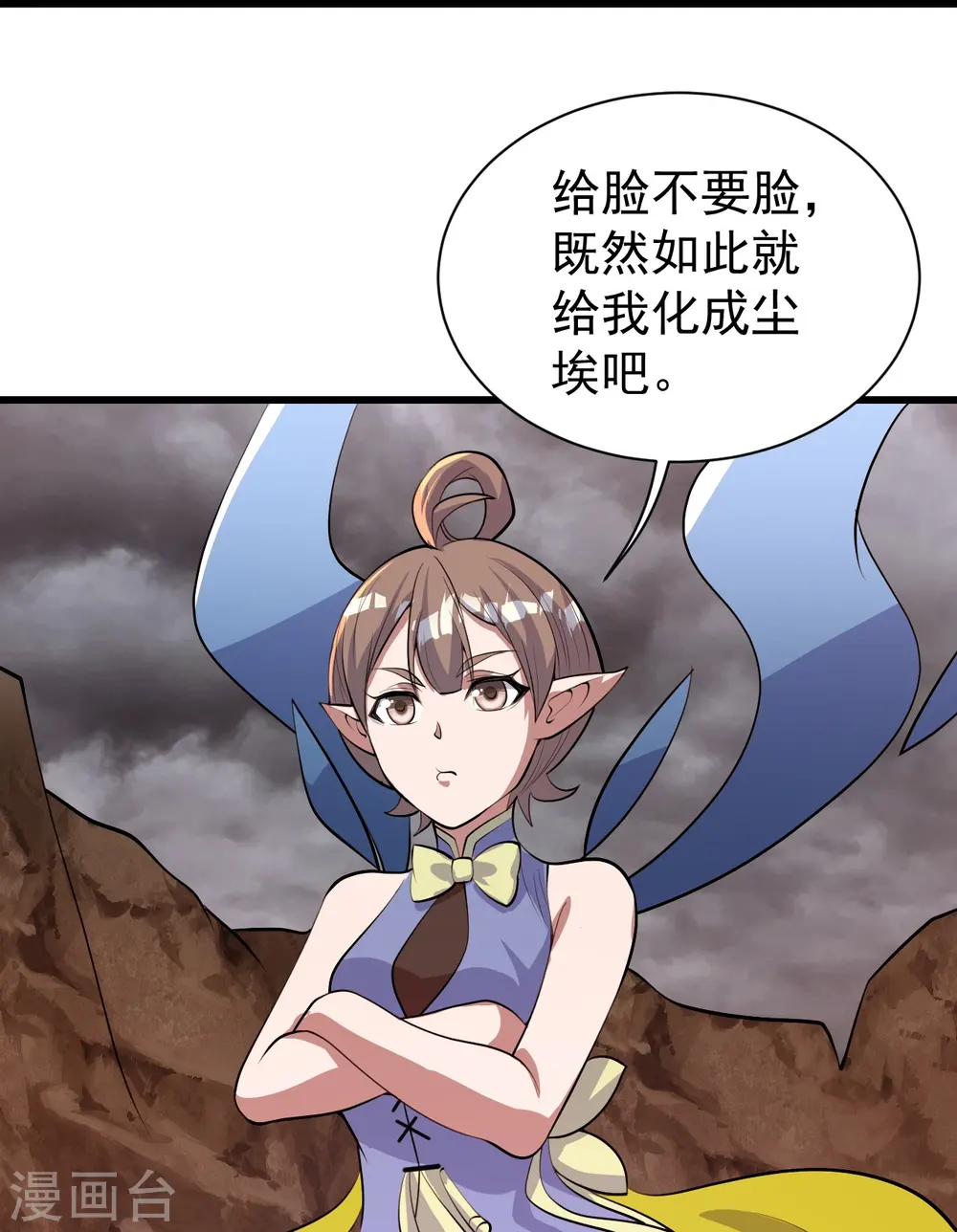 第277话 新仇旧恨一起算！ 第15页