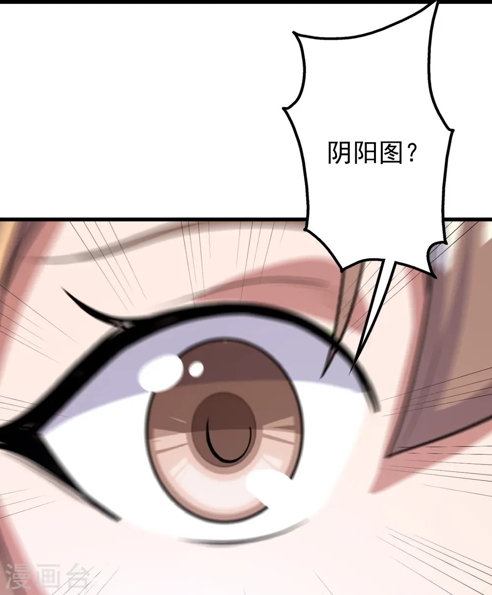 第277话 新仇旧恨一起算！ 第17页