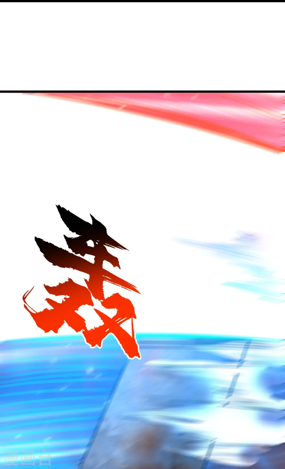 第277话 新仇旧恨一起算！ 第19页