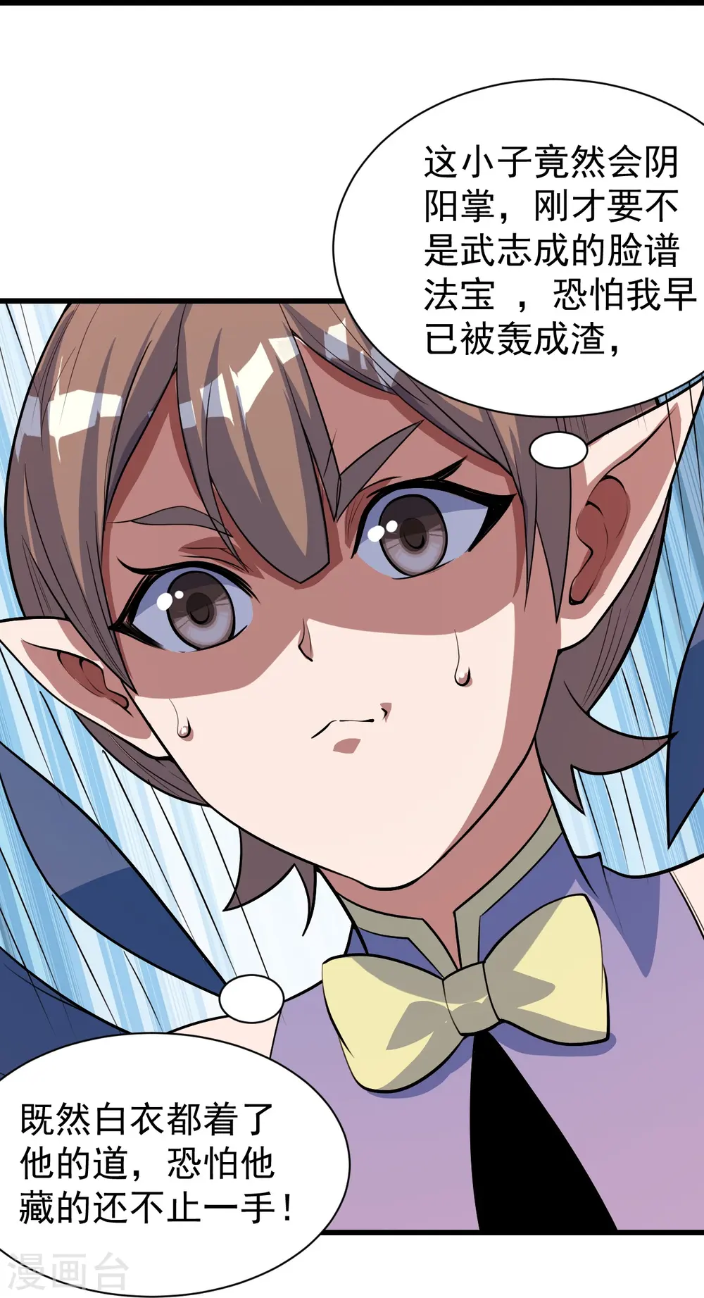 第277话 新仇旧恨一起算！ 第22页