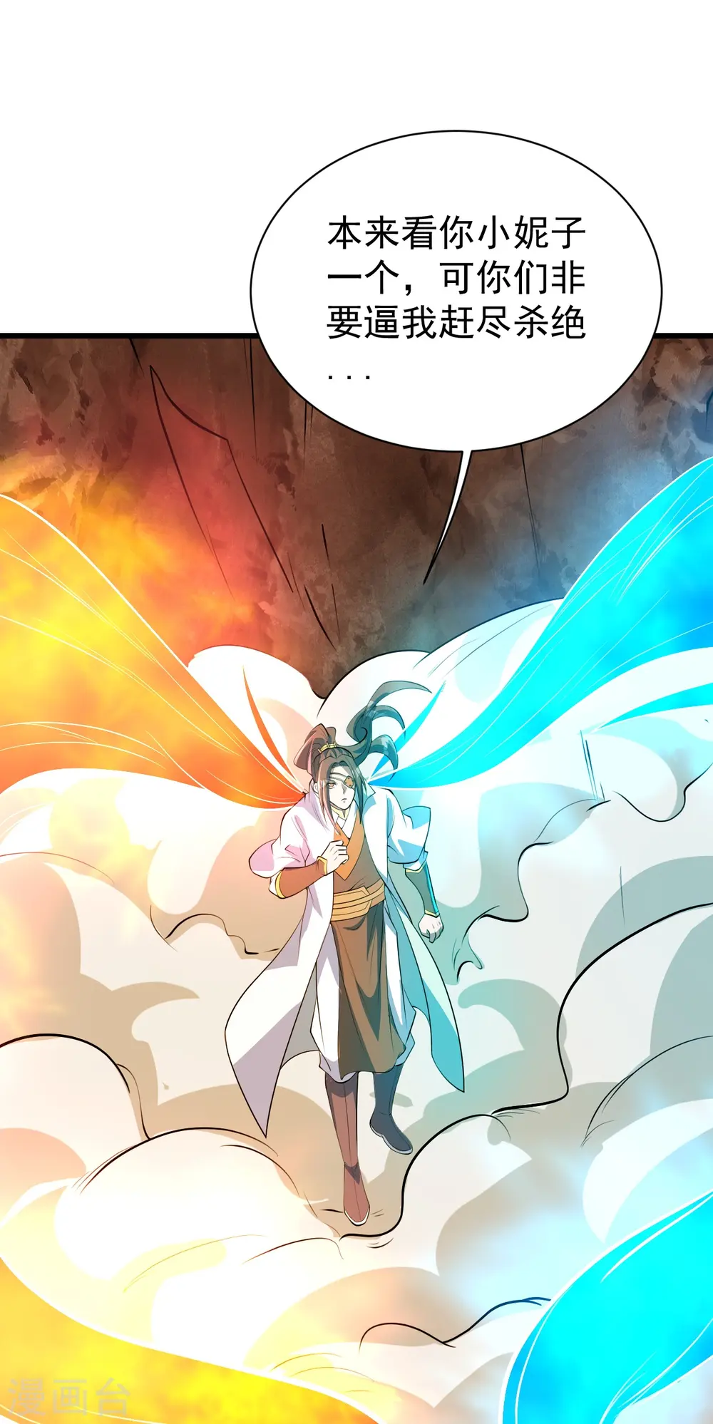 第277话 新仇旧恨一起算！ 第23页