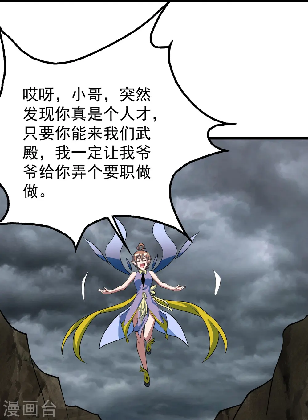 第277话 新仇旧恨一起算！ 第24页