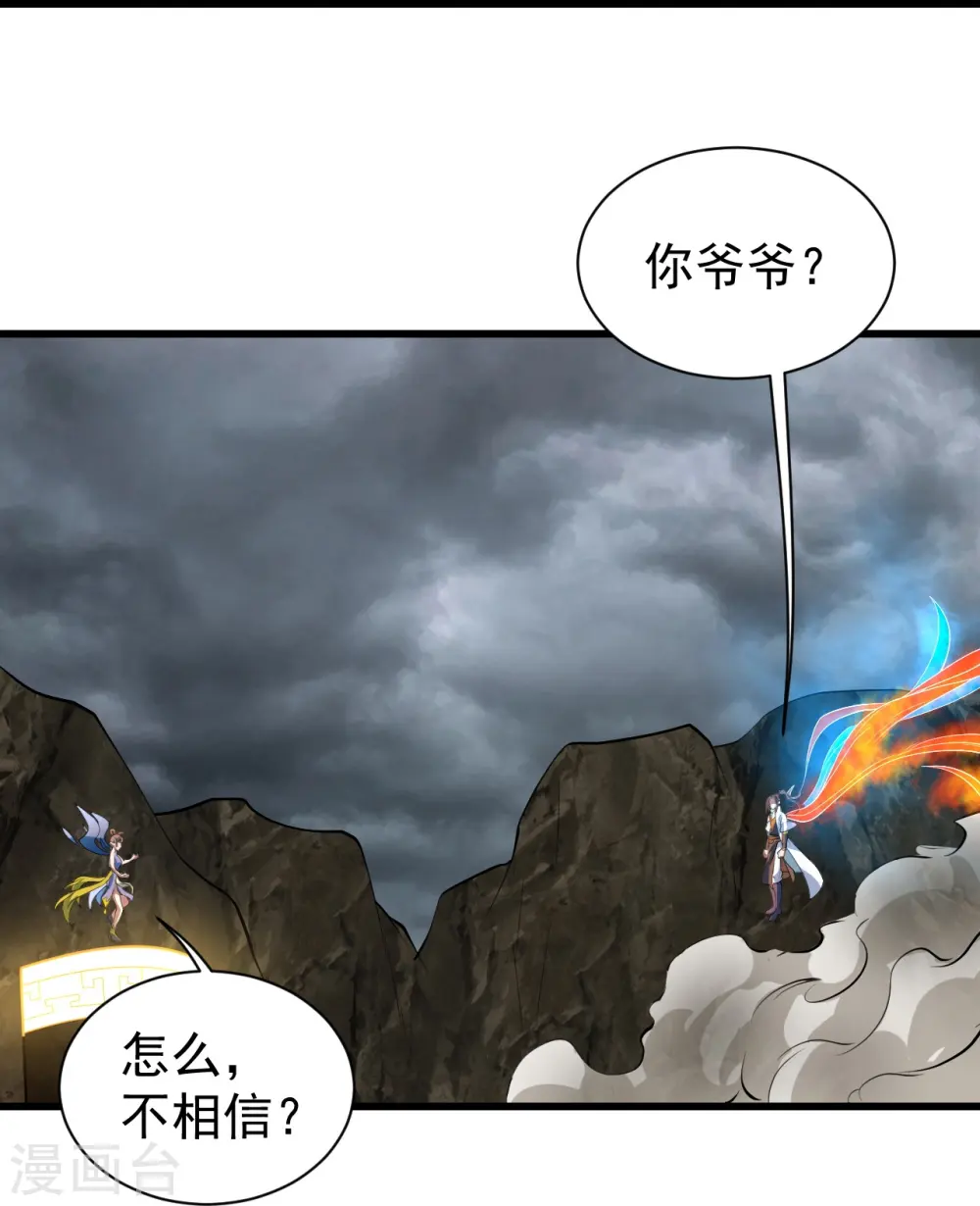 第277话 新仇旧恨一起算！ 第25页