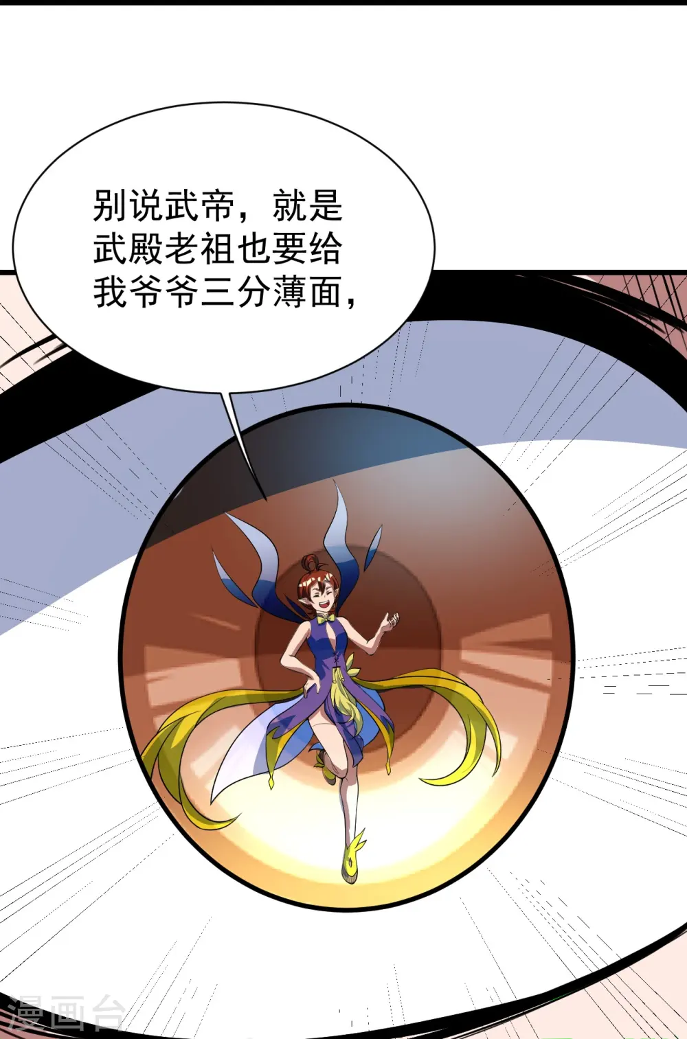 第277话 新仇旧恨一起算！ 第27页