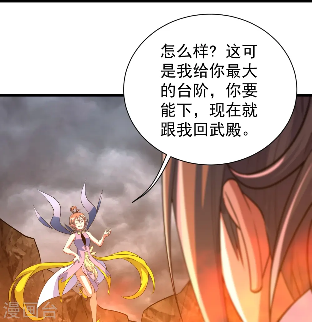 第277话 新仇旧恨一起算！ 第28页