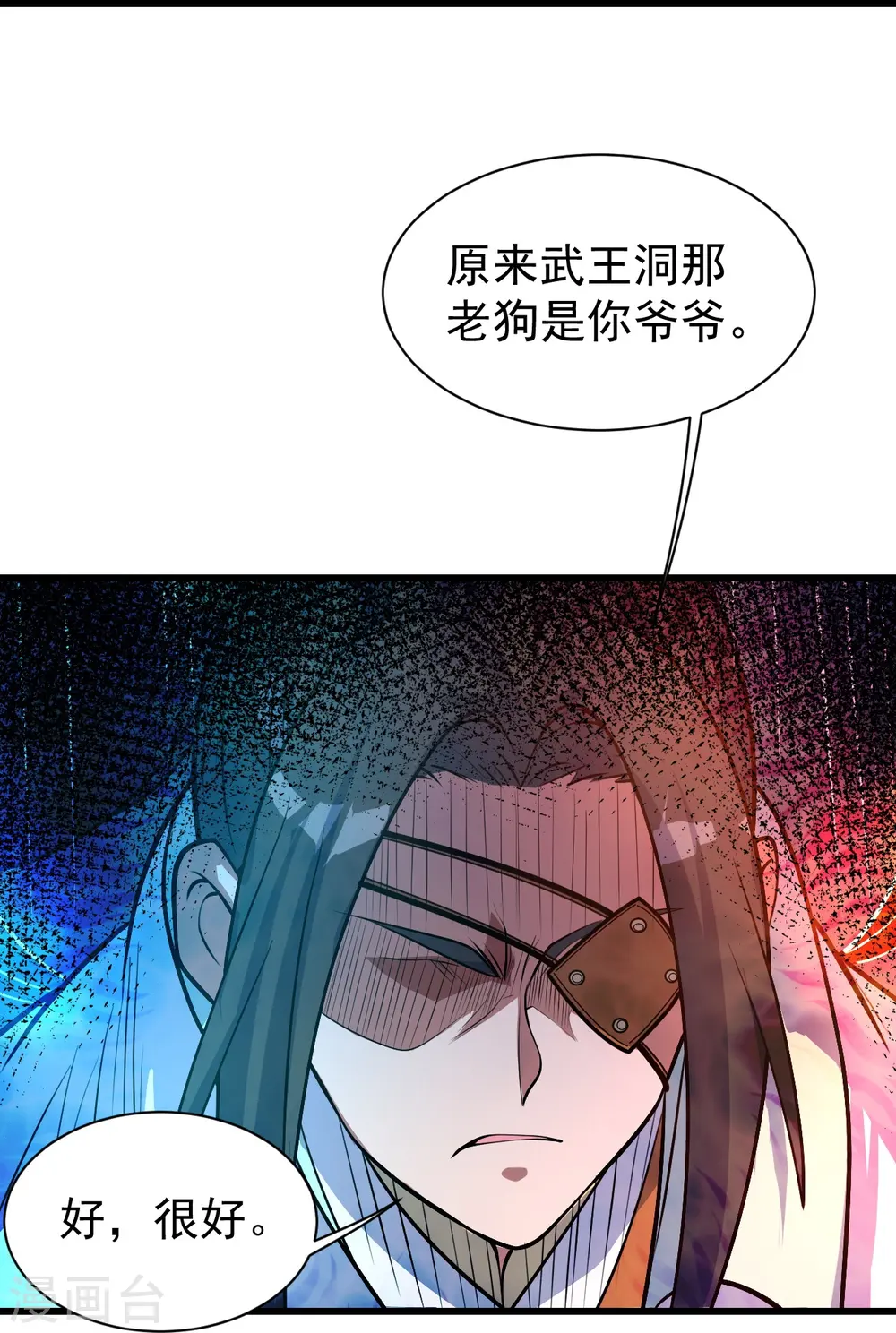 第277话 新仇旧恨一起算！ 第30页