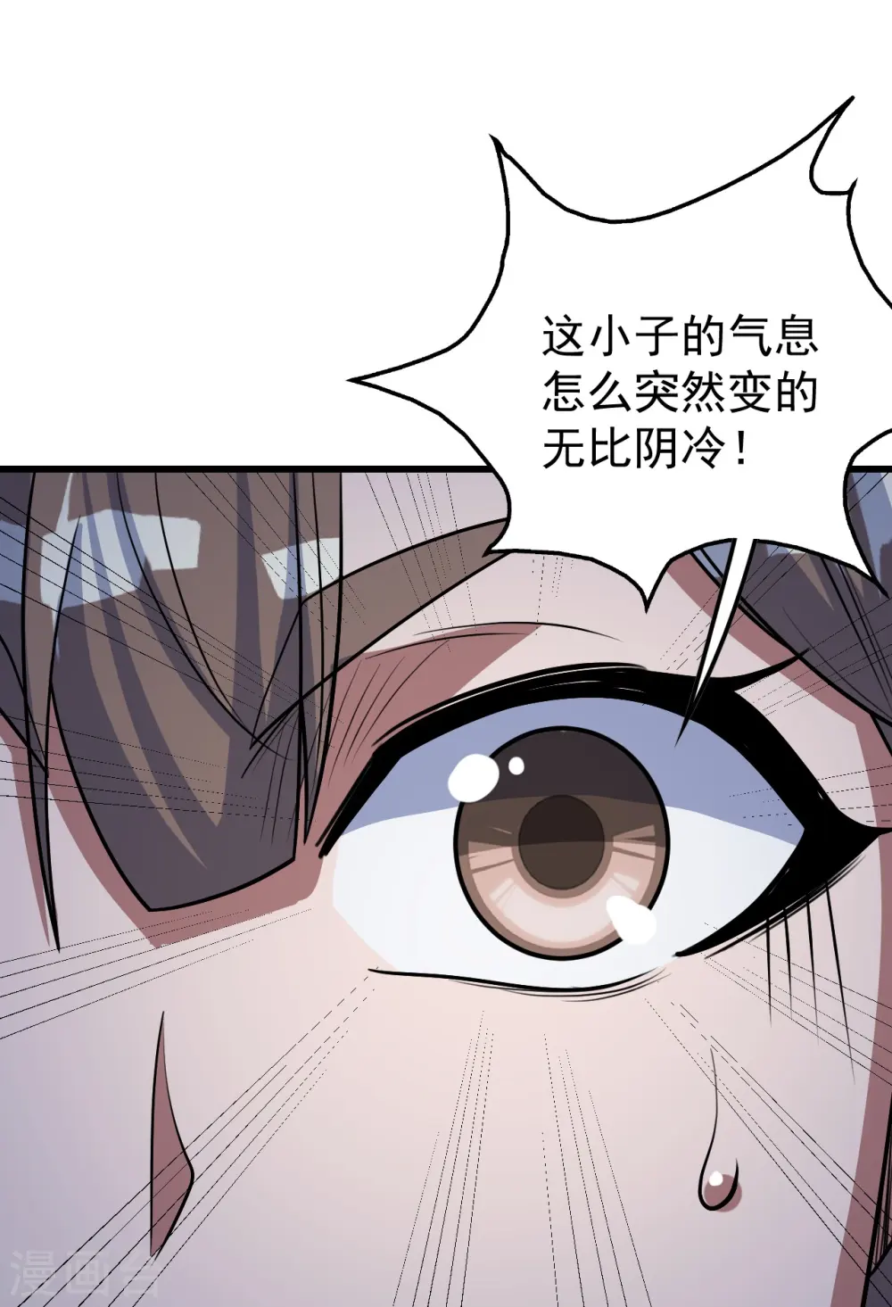 第277话 新仇旧恨一起算！ 第31页