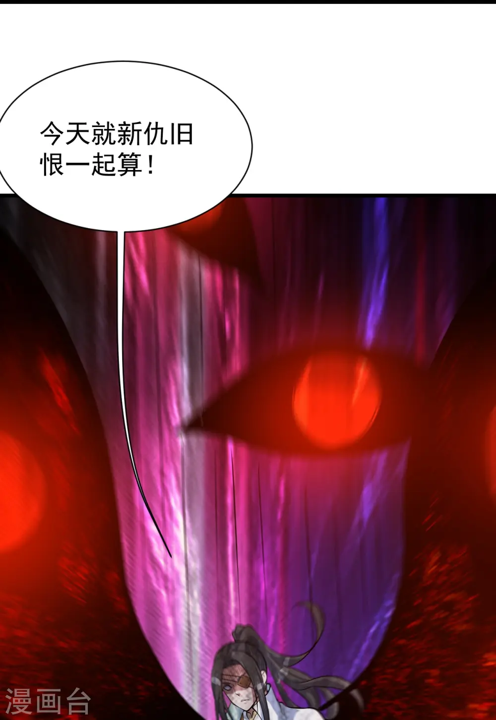 第277话 新仇旧恨一起算！ 第32页