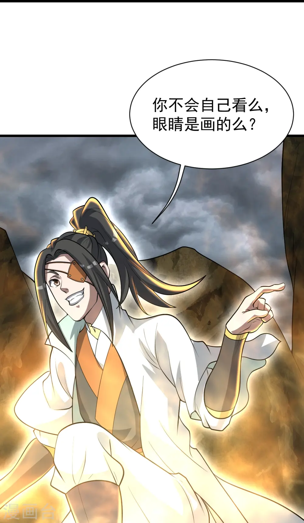 第276话 戏子！ 第4页