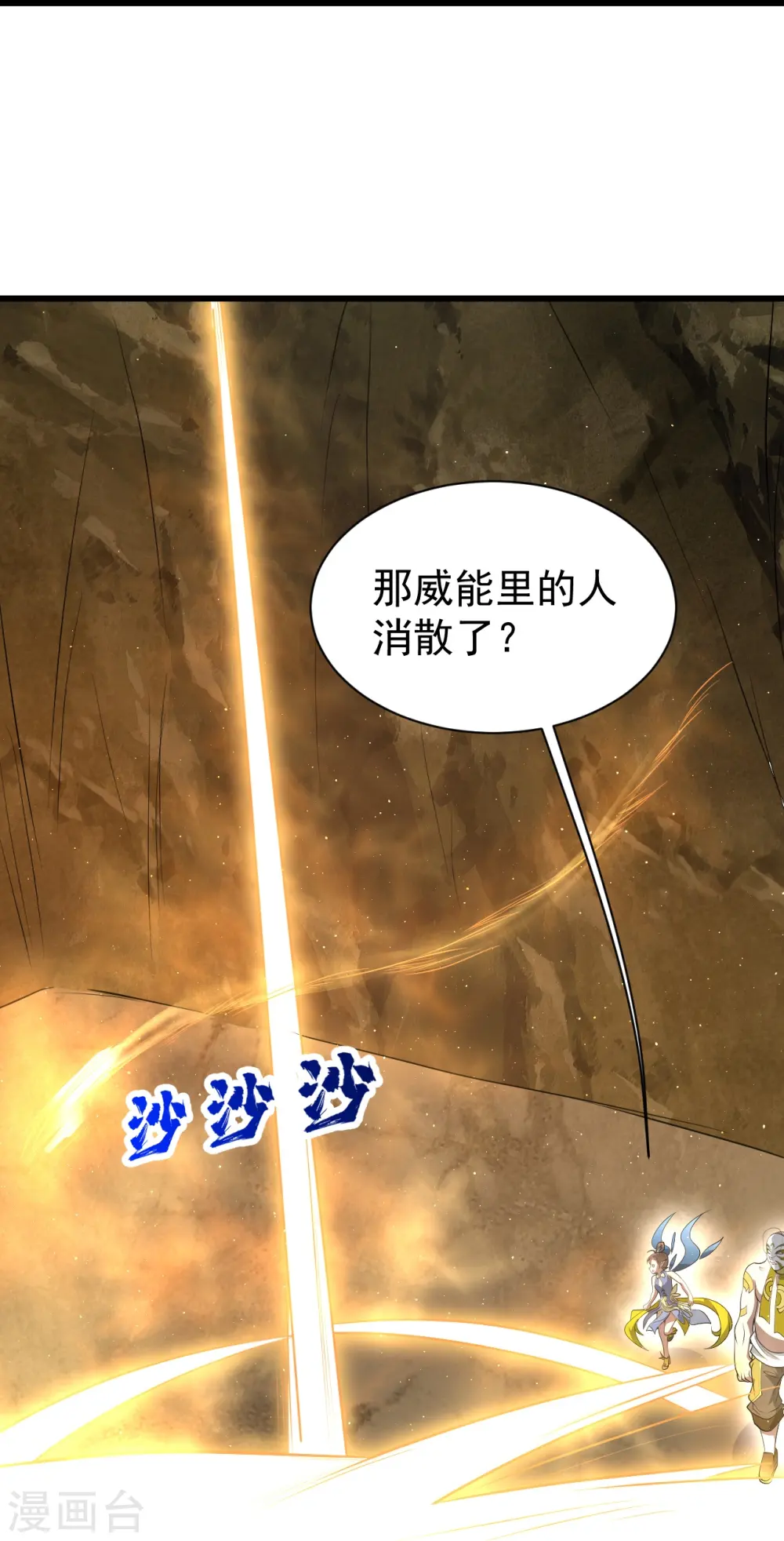 第276话 戏子！ 第5页