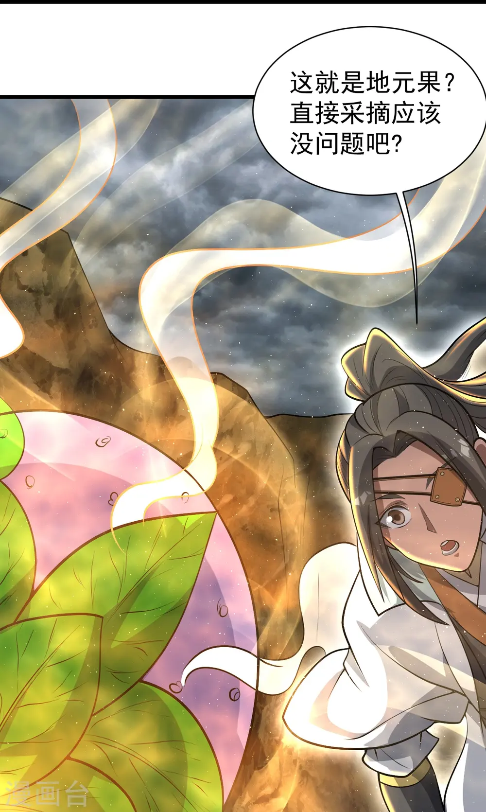 第276话 戏子！ 第9页