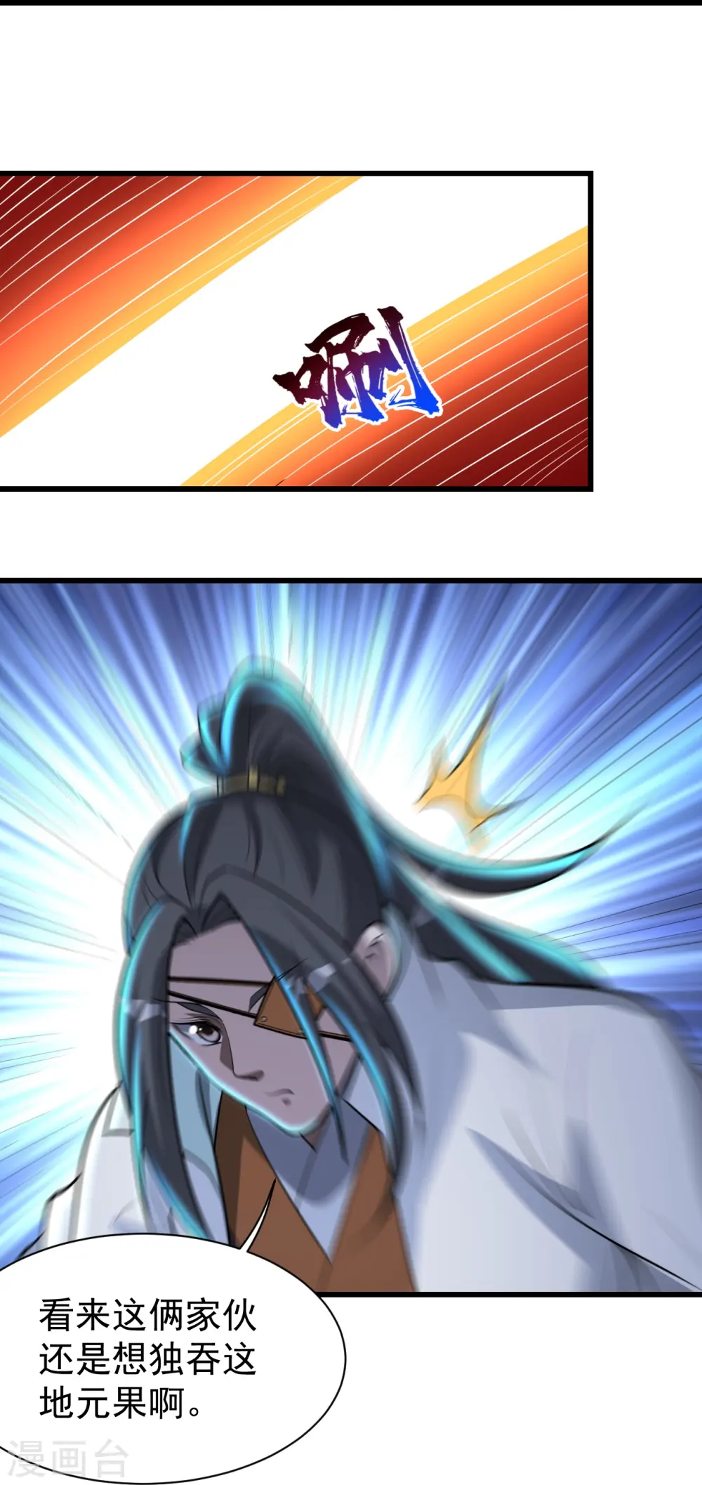 第276话 戏子！ 第10页