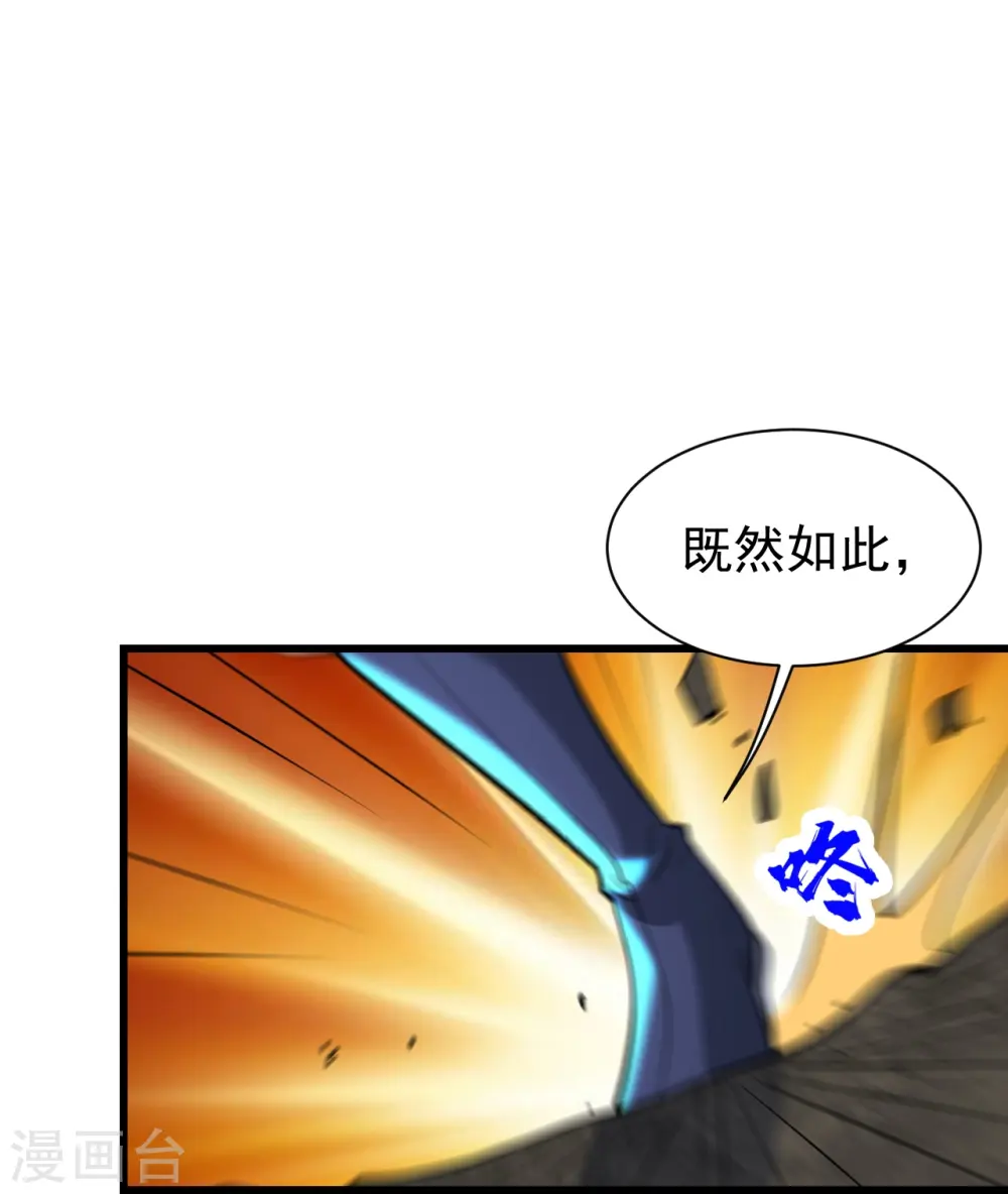 第276话 戏子！ 第11页