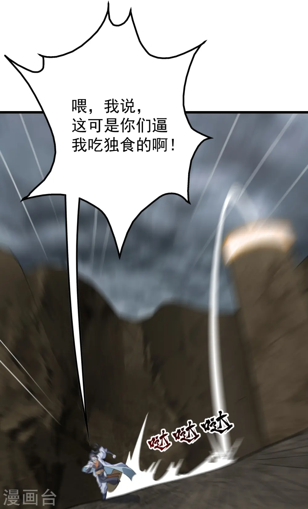 第276话 戏子！ 第12页