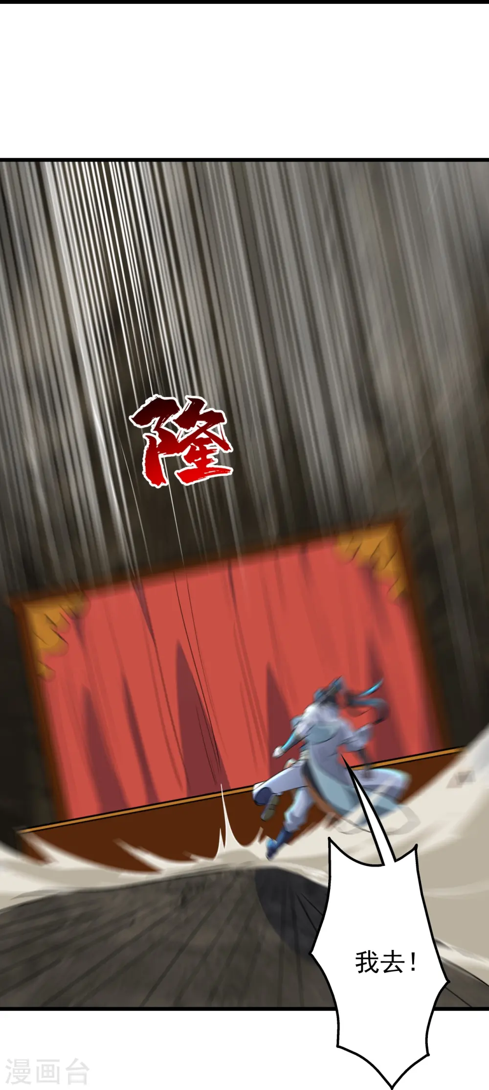第276话 戏子！ 第13页