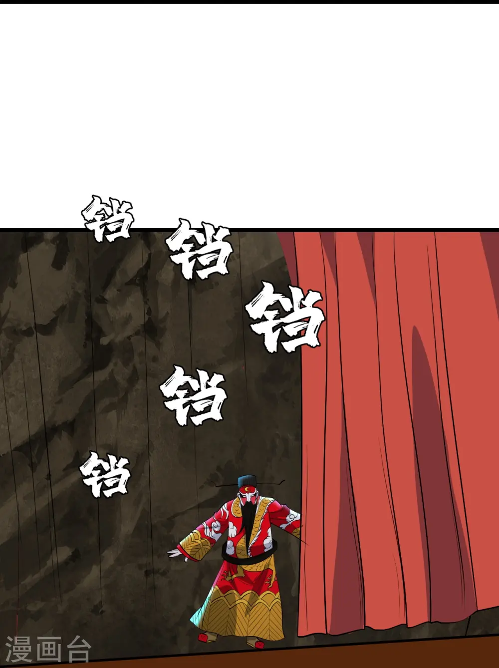 第276话 戏子！ 第15页