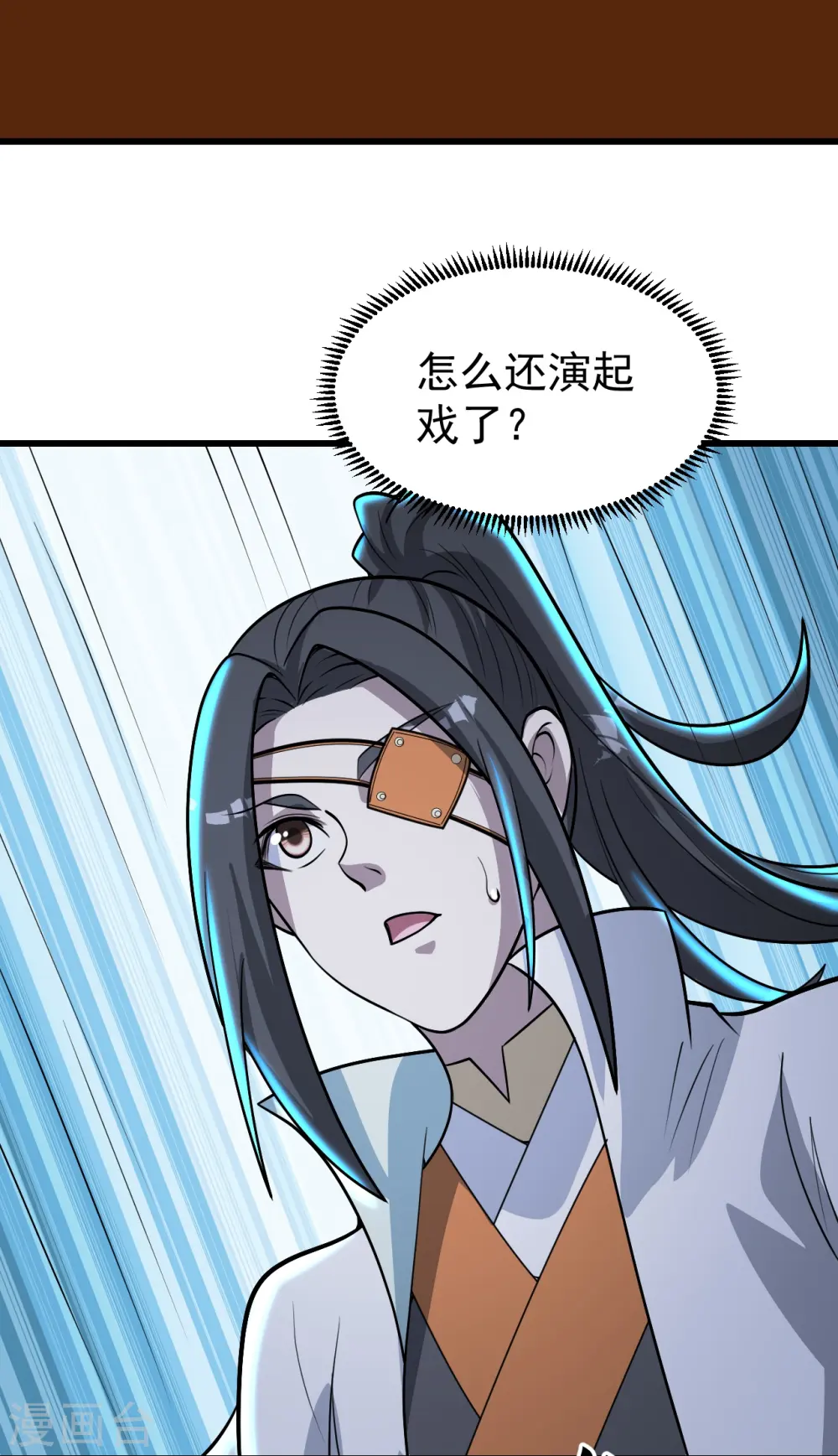 第276话 戏子！ 第16页