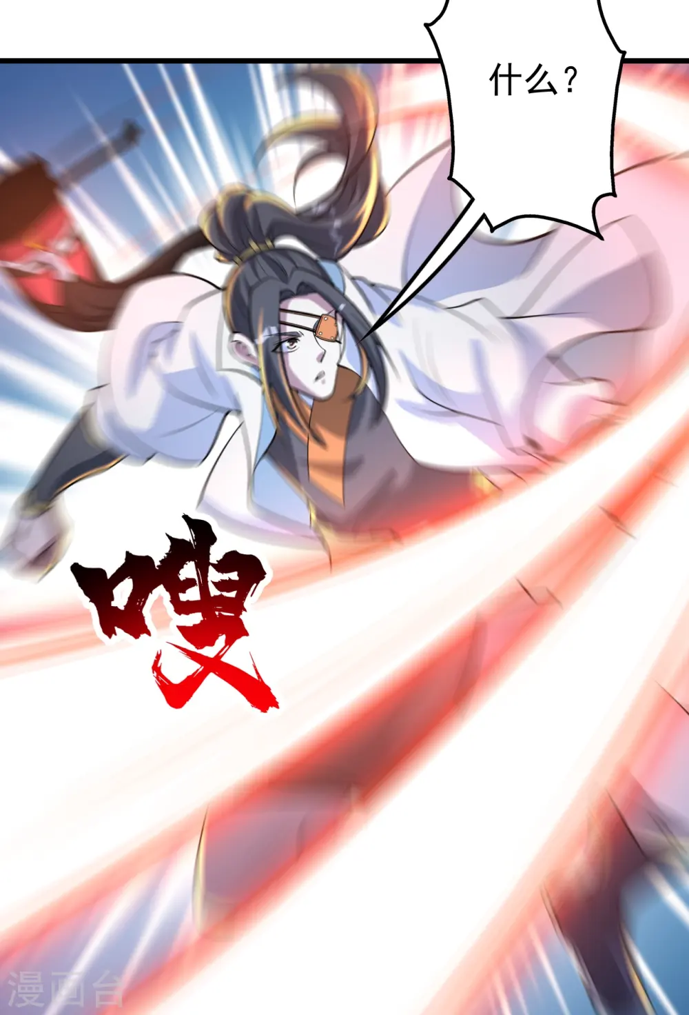 第276话 戏子！ 第20页