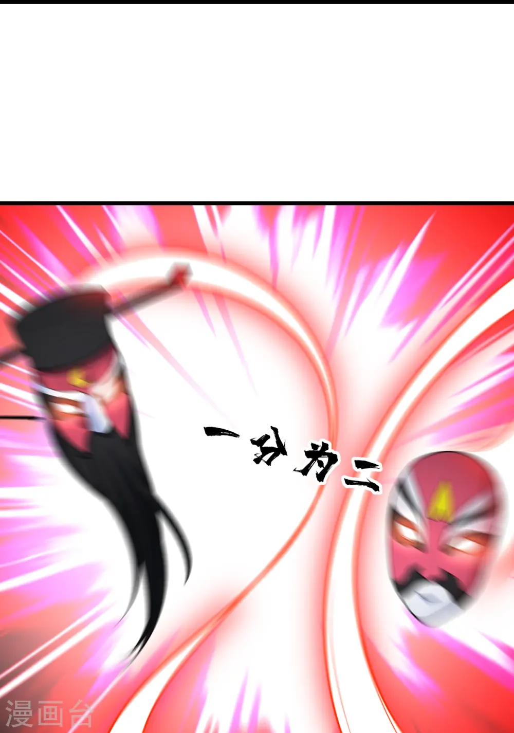 第276话 戏子！ 第22页