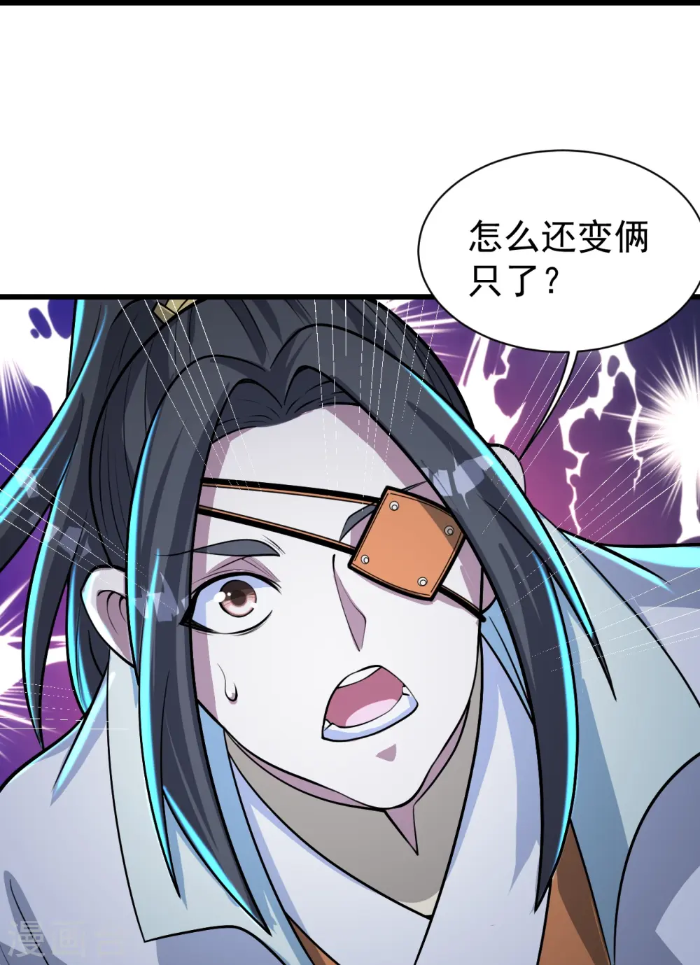 第276话 戏子！ 第23页