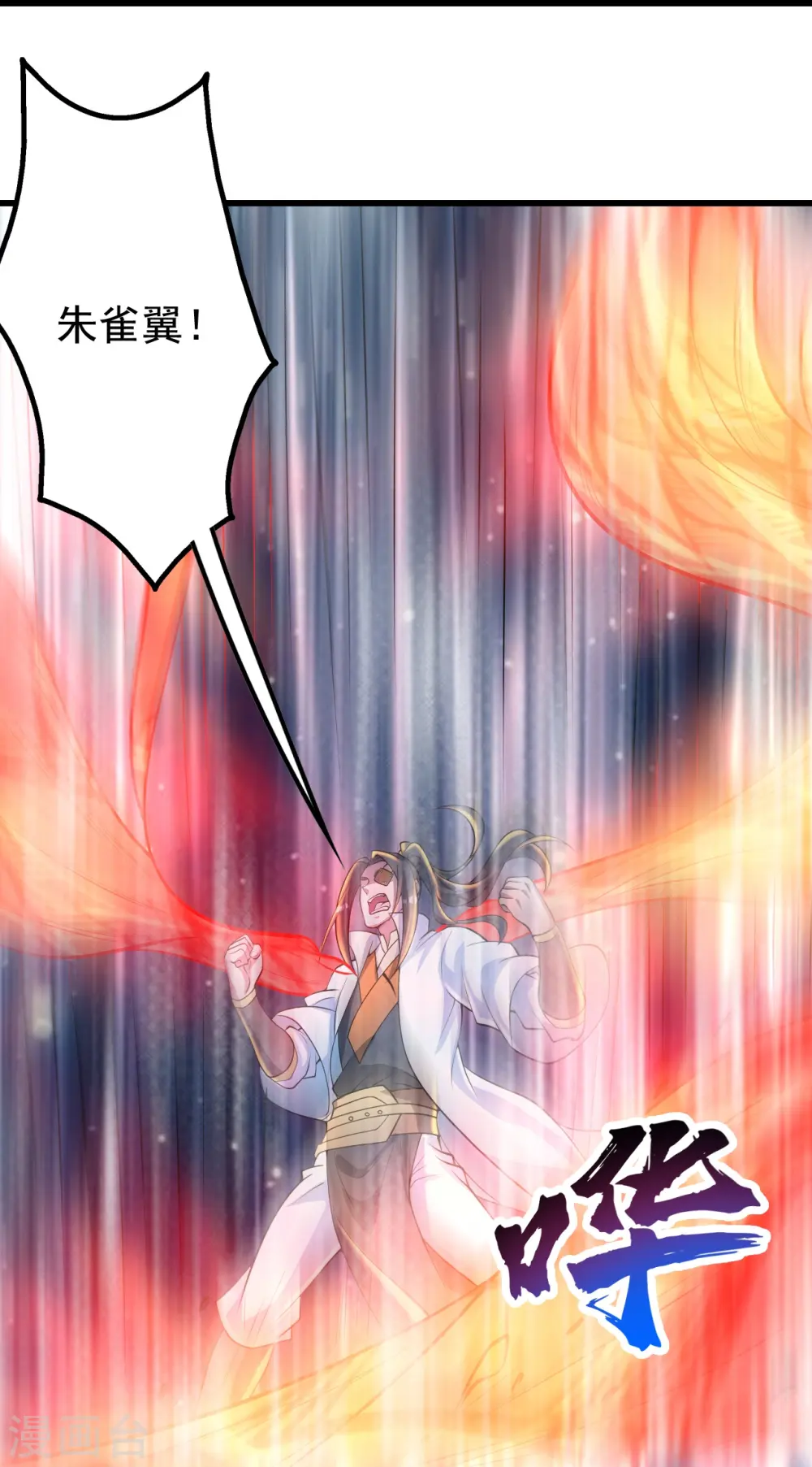 第276话 戏子！ 第24页