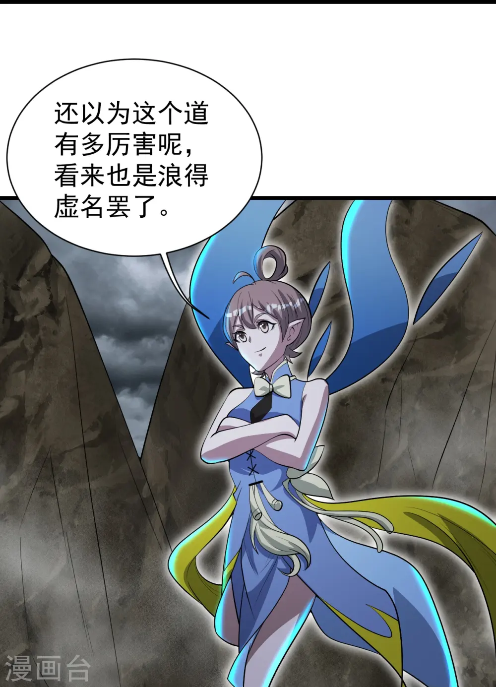 第276话 戏子！ 第29页