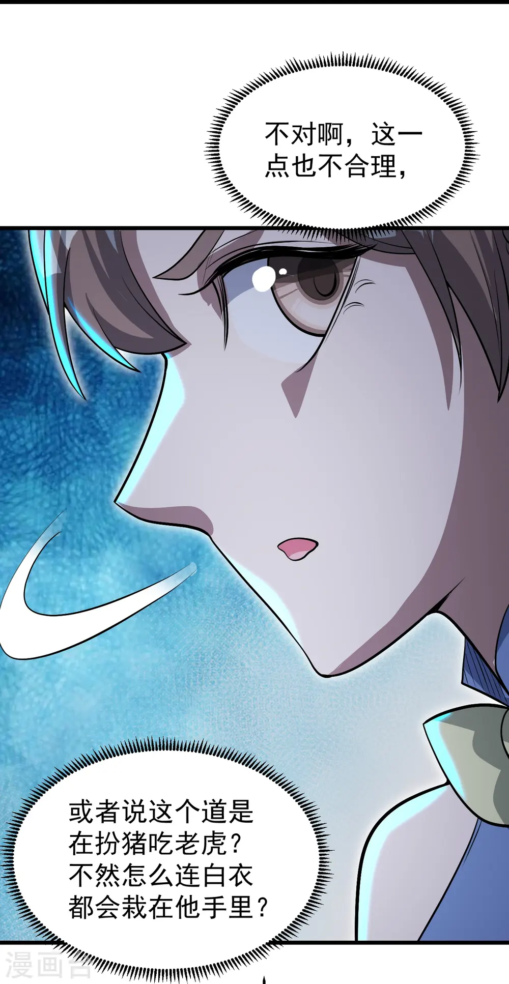 第276话 戏子！ 第30页